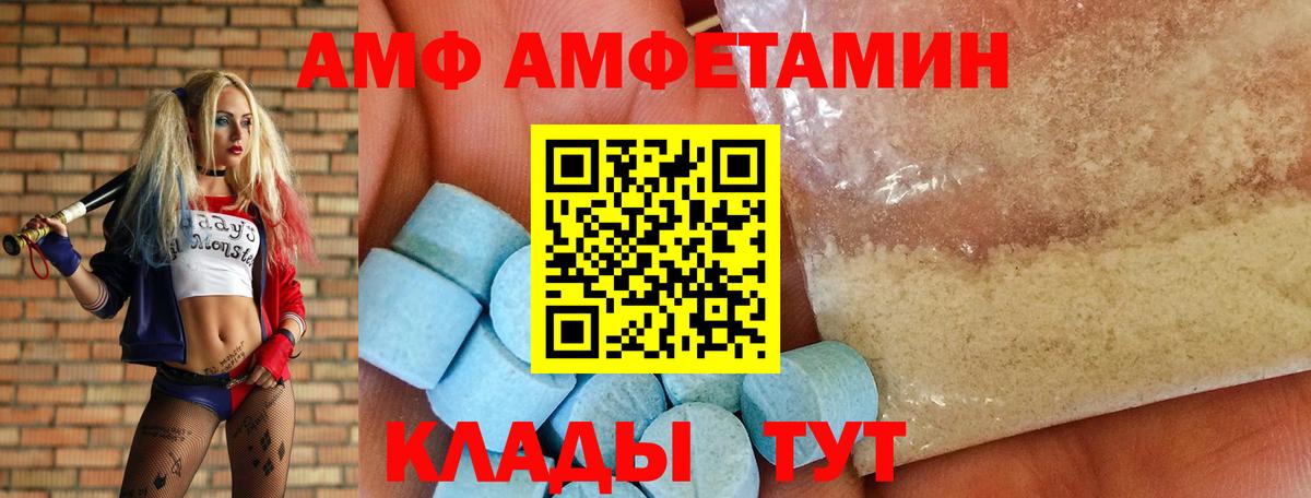 Абакан  АМФ Premium  Амфетамин  Вход с VPN 