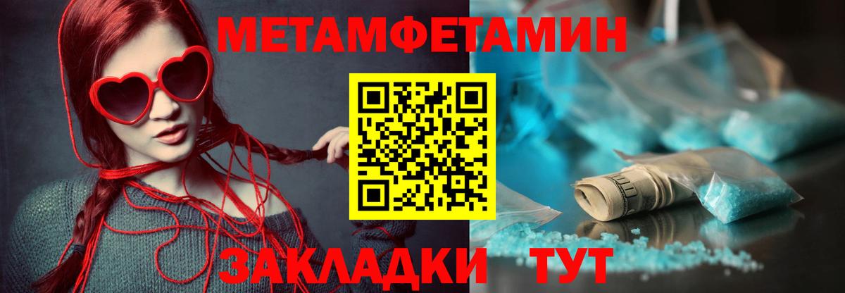 Амфетамин Розовый Абакан