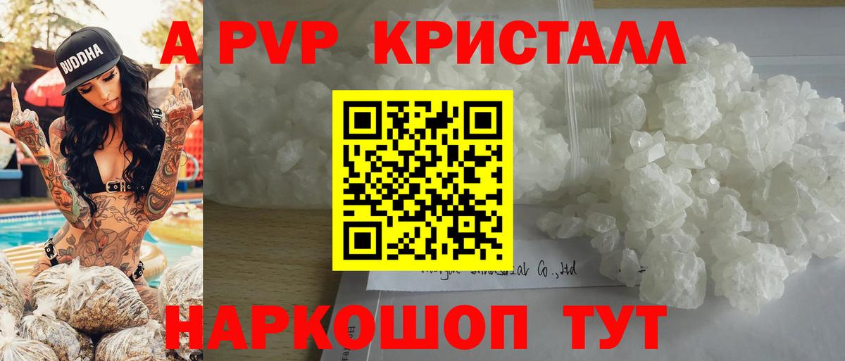 наркошоп  Вход с VPN  Альфа ПВП кристаллы  Alfa_PVP Соль  Абакан  Alpha-PVP СК 