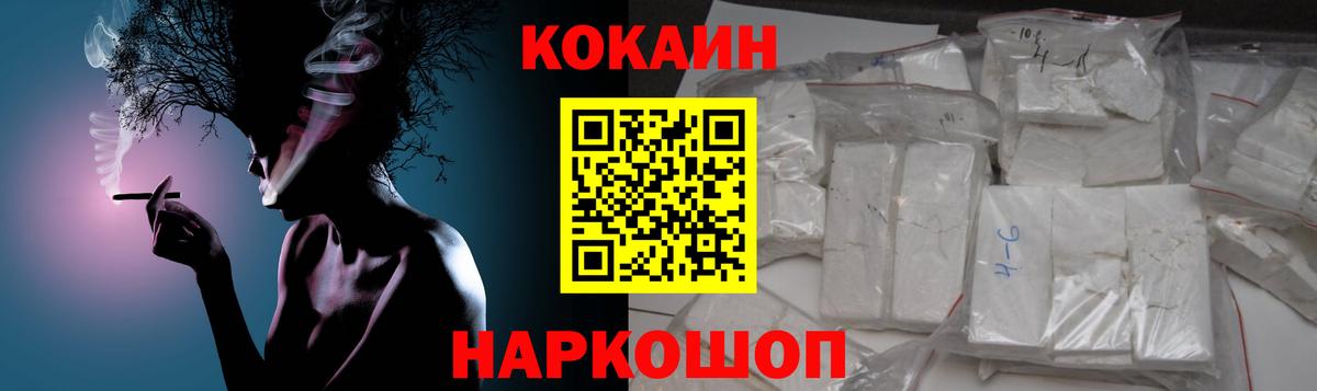 Абакан  Cocaine Перу  Вход с VPN  Кокаин 99% 