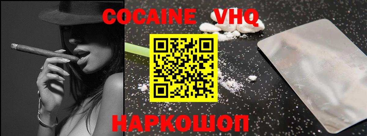 КОКАИН 98% Абакан