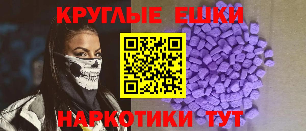 ЭКСТАЗИ таблы  Ecstasy  Абакан  Вход с VPN 