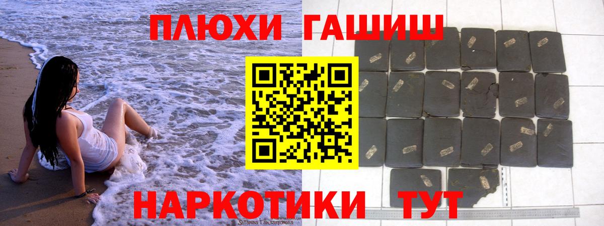Абакан  Гашиш убойный  ГАШИШ  Вход с VPN  ГАШ хэш 