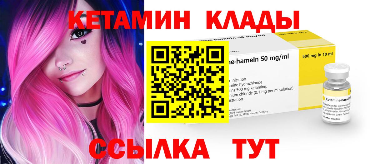 КЕТАМИН VHQ  Вход с VPN  Кетамин VHQ  МЕГА зеркало  Абакан 