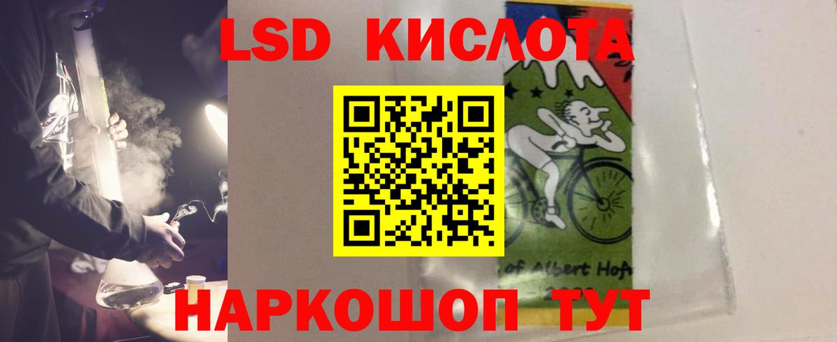 Лсд 25 экстази  ЛСД экстази кислота  блэк спрут tor  Вход с VPN  ЛСД экстази кислота  Абакан 