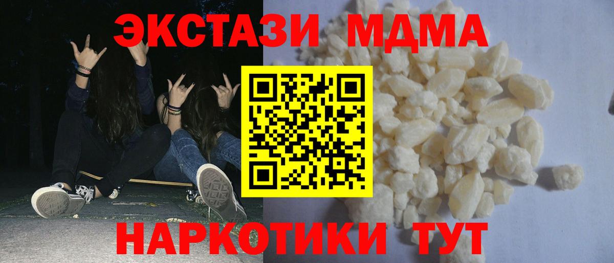 Абакан  MDMA молли  Вход с VPN  МДМА Molly 