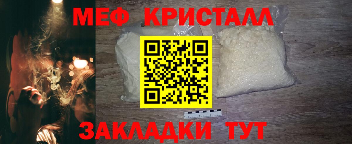 Меф мяу мяу  Абакан