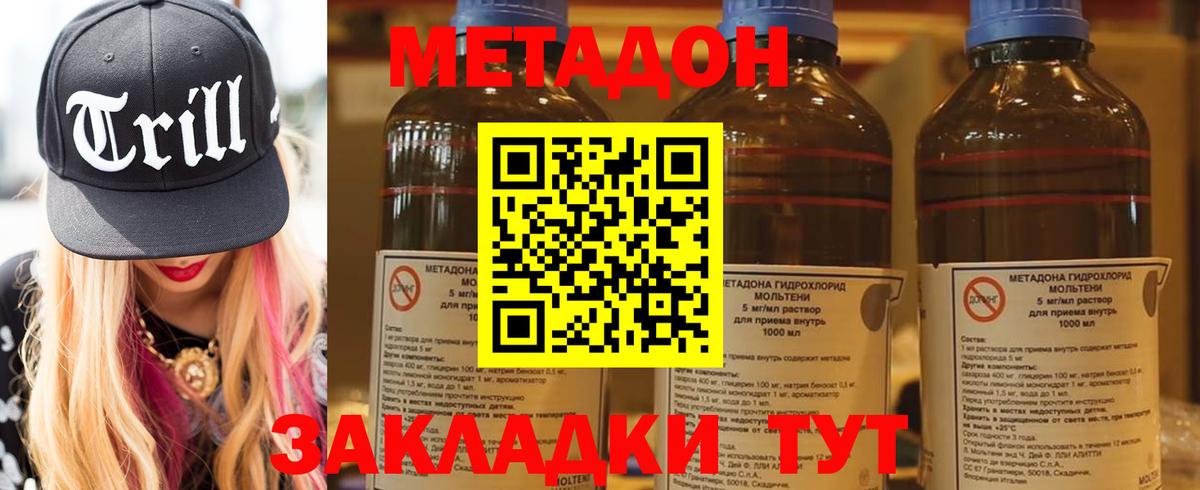 Метадон белоснежный  Вход с VPN  гидра зеркало  МЕТАДОН белоснежный  Абакан 
