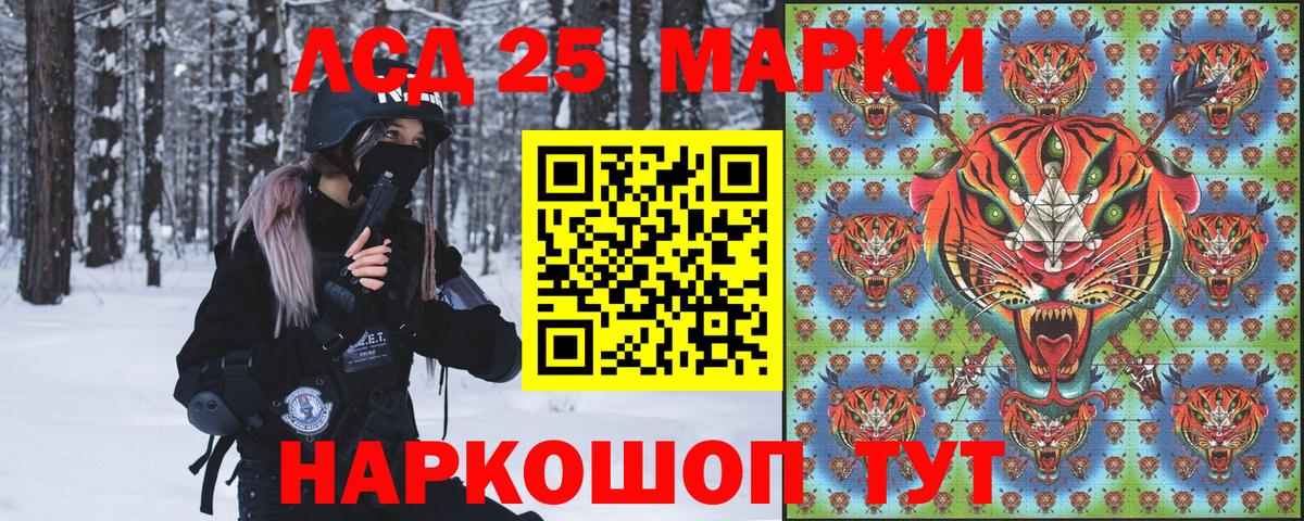Марки NBOMe 1,8мг Абакан