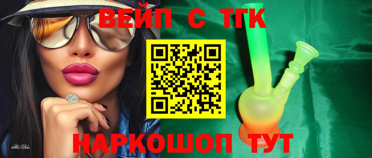 цены   ТГК жижа  Дистиллят ТГК вейп с тгк  Вход с VPN  Абакан 